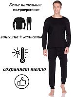 Термобелье нательное 