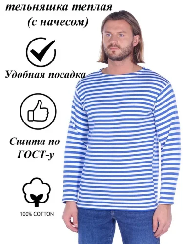 Тельняшка мужская   Х/Б утепленная