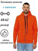 Толстовка 3-х нитка мужская