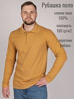 Рубашка поло мужская длин.рукав 