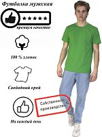 Футболка мужская Х/Б