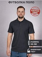 Рубашка поло мужская 
