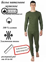 Белье нательное мужское (рибана)