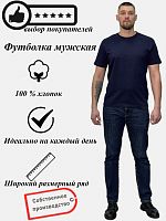 Футболка мужская Х/Б (уз.) 