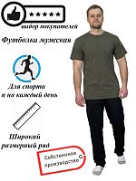 Футболка мужская короткий рукав 