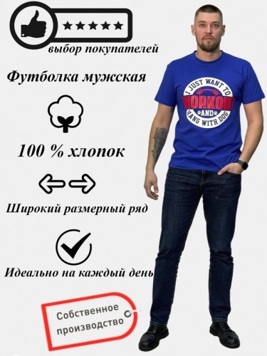 Футболка мужская Х/Б короткий рукав с шелкографией Футболка мужская Х/Б короткий рукав с шелкографией