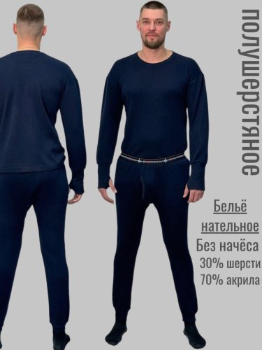 Термобелье П/Ш мужское  МЧС