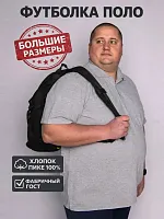 Рубашка поло мужская 