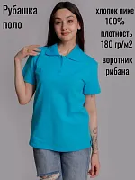Рубашка поло (пике) женское 