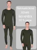 Комплект нательного белья