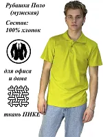 Рубашка поло кор.рукав 