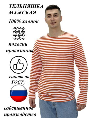 Тельняшка мужская Х/Б Тельняшка мужская Х/Б
