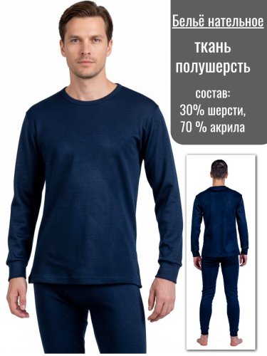 Термобелье П/Ш мужское 