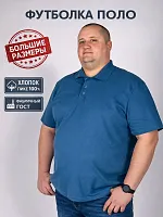 Рубашка поло мужская 