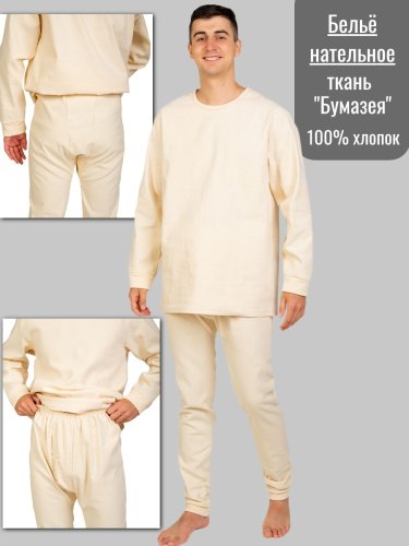 Белье нательное мужское (бумазея)