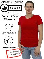 Футболка женская короткий рукав 