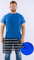 Футболка Х/Б (эконом) мужская,короткий рукав