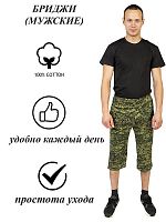 Бриджи мужские КМФ 