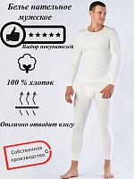 Комплект нательного белья