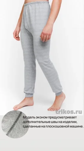 Кальсоны зимние мужские
