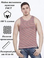 Майка-тельняшка мужская Х/Б 