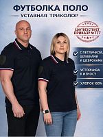 Рубашка поло корот. рукав "МВД" триколор