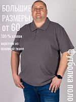 Рубашка поло кор.рукав 