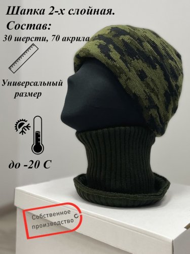 Шапка вязаная (двухслойная) КМФ Шапка вязаная (двухслойная) КМФ