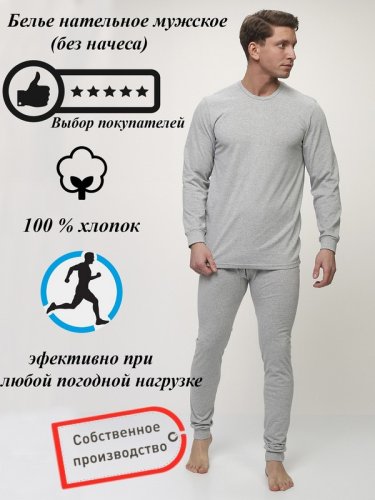 Комплект нательного белья