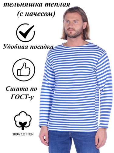 Тельняшка мужская   Х/Б утепленная