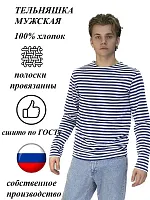 Тельняшка мужская  Х/Б 