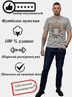 Футболка мужская Х/Б короткий рукав с шелкографией 