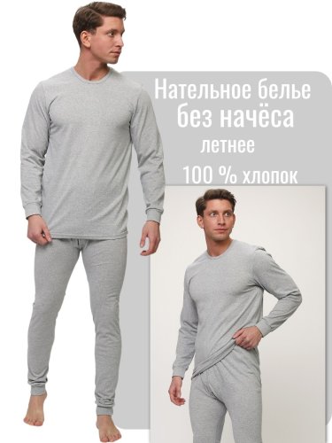 Комплект нательного белья