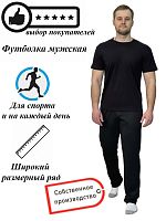 Футболка мужская короткий рукав 