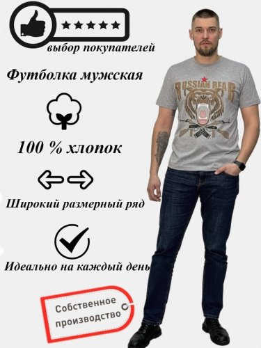 Футболка мужская Х/Б короткий рукав с шелкографией 